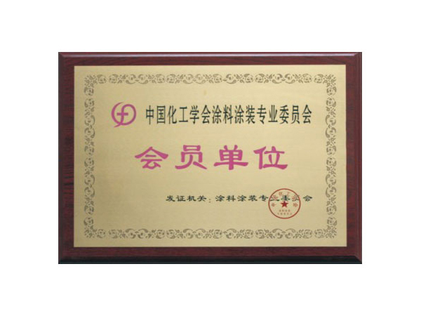 企業(yè)榮譽-合肥燕美新材料,合肥燕美新材料科技有限公司-家電行業(yè)粉末涂料,汽車粉末預(yù)料,MDF粉末涂料